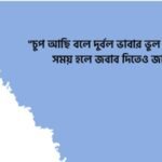ছেলেদের অ্যাটিটিউড ক্যাপশন