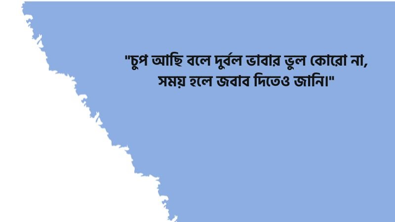 ছেলেদের অ্যাটিটিউড ক্যাপশন