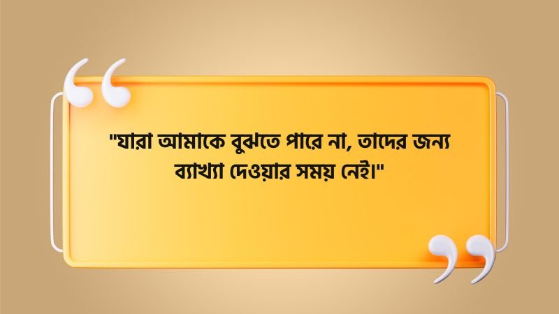 টিকটক ক্যাপশন বাংলা